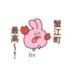 ぺろ太郎in蟹江町（個別スタンプ：21）