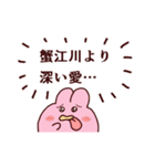 ぺろ太郎in蟹江町（個別スタンプ：24）