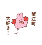 ぺろ太郎in蟹江町（個別スタンプ：28）