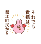 ぺろ太郎in蟹江町（個別スタンプ：34）