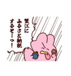ぺろ太郎in蟹江町（個別スタンプ：37）