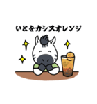 酒ゼブラ（個別スタンプ：7）