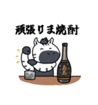 酒ゼブラ（個別スタンプ：10）