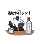 酒ゼブラ（個別スタンプ：17）