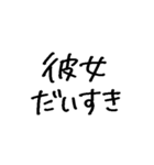 ❤️彼女に送る❤️（個別スタンプ：6）