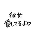 ❤️彼女に送る❤️（個別スタンプ：7）