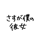 ❤️彼女に送る❤️（個別スタンプ：26）