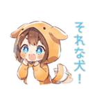犬耳パーカーの女の子★激しく同意（個別スタンプ：1）