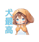 犬耳パーカーの女の子★激しく同意（個別スタンプ：4）
