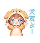 犬耳パーカーの女の子★激しく同意（個別スタンプ：6）