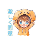 犬耳パーカーの女の子★激しく同意（個別スタンプ：7）