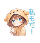 犬耳パーカーの女の子★激しく同意（個別スタンプ：8）