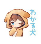 犬耳パーカーの女の子★激しく同意（個別スタンプ：9）