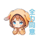 犬耳パーカーの女の子★激しく同意（個別スタンプ：12）