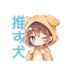 犬耳パーカーの女の子★激しく同意（個別スタンプ：14）