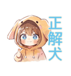 犬耳パーカーの女の子★激しく同意（個別スタンプ：22）