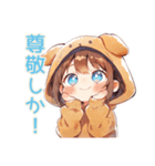 犬耳パーカーの女の子★激しく同意（個別スタンプ：27）