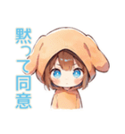 犬耳パーカーの女の子★激しく同意（個別スタンプ：35）
