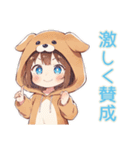 犬耳パーカーの女の子★激しく同意（個別スタンプ：39）