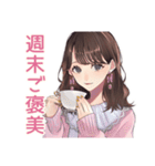 ガーリー女子の週末ご褒美タイム♡（個別スタンプ：1）