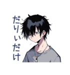 ゆるっとダウナー男子の相槌♡（個別スタンプ：1）