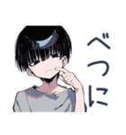 ゆるっとダウナー男子の相槌♡（個別スタンプ：12）