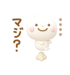 誰でも使える3Dカスタムスタンプだよ4（個別スタンプ：17）