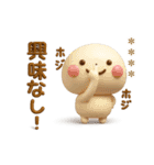 誰でも使える3Dカスタムスタンプだよ4（個別スタンプ：24）