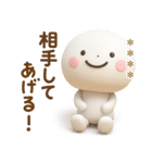 誰でも使える3Dカスタムスタンプだよ4（個別スタンプ：27）