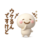 誰でも使える3Dカスタムスタンプだよ4（個別スタンプ：33）