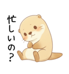 わがままで甘えたいカワウソ[恋人へ]（個別スタンプ：1）