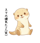 わがままで甘えたいカワウソ[恋人へ]（個別スタンプ：5）