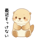 わがままで甘えたいカワウソ[恋人へ]（個別スタンプ：8）