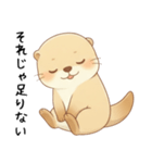 わがままで甘えたいカワウソ[恋人へ]（個別スタンプ：13）