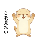 わがままで甘えたいカワウソ[恋人へ]（個別スタンプ：16）