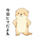 わがままで甘えたいカワウソ[恋人へ]（個別スタンプ：17）