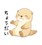わがままで甘えたいカワウソ[恋人へ]（個別スタンプ：19）