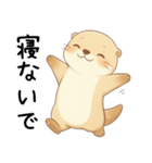 わがままで甘えたいカワウソ[恋人へ]（個別スタンプ：21）