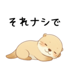 わがままで甘えたいカワウソ[恋人へ]（個別スタンプ：22）