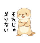 わがままで甘えたいカワウソ[恋人へ]（個別スタンプ：23）