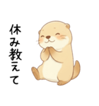 わがままで甘えたいカワウソ[恋人へ]（個別スタンプ：24）