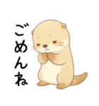 わがままで甘えたいカワウソ[恋人へ]（個別スタンプ：29）