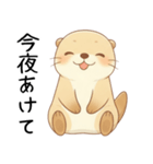 わがままで甘えたいカワウソ[恋人へ]（個別スタンプ：31）