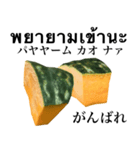 国産かぼちゃ 【タイ語】（個別スタンプ：10）