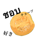 国産かぼちゃ 【タイ語】（個別スタンプ：11）