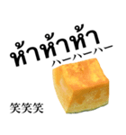 国産かぼちゃ 【タイ語】（個別スタンプ：13）