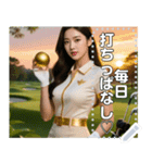 ゴルフ♡金のボールを持つ美女（個別スタンプ：3）