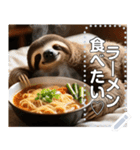 ラーメン好きのナマケモノさん（個別スタンプ：1）