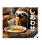 ラーメン好きのナマケモノさん（個別スタンプ：4）