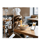 ラーメン好きのナマケモノさん（個別スタンプ：6）